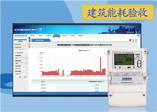 什么是建筑能耗驗(yàn)收？—老王說表