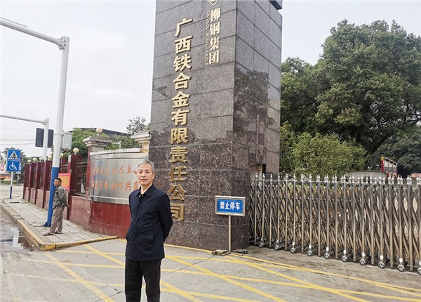 興賓區(qū)廣西鐵合金廠能耗監(jiān)測(cè)系統(tǒng)軟件應(yīng)用